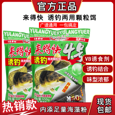 来得快打窝料鱼饵颗粒野钓大物