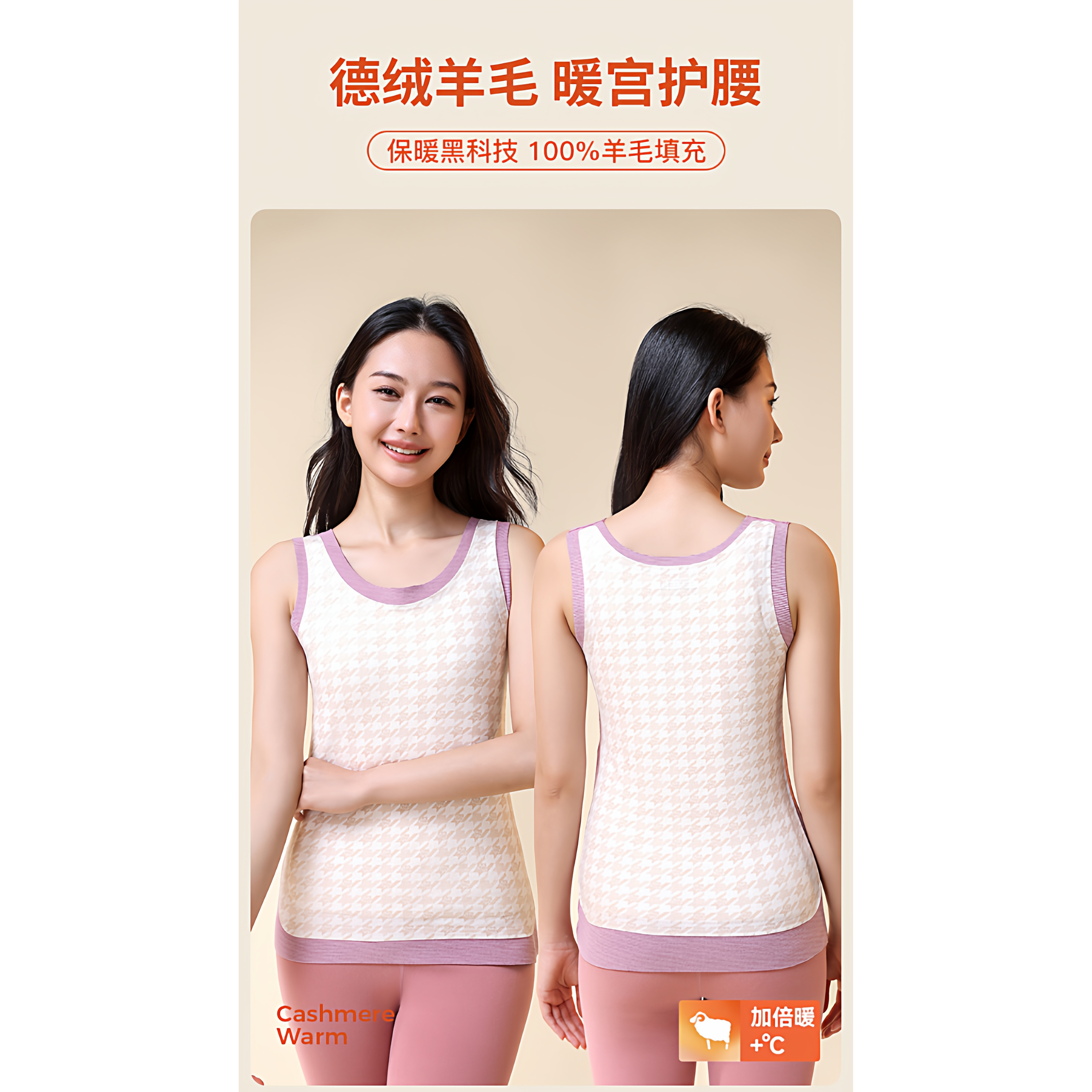 女士冬季羊毛无痕打底保暖背心