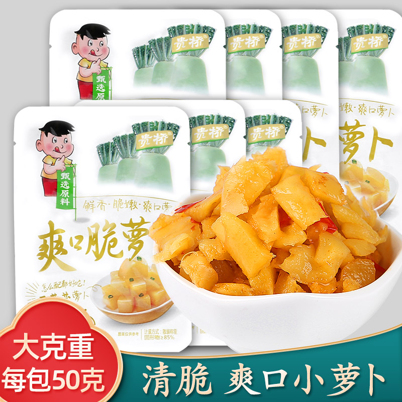 郑旺爽口脆萝卜鲜香麻辣脆嫩下饭菜配粥开胃榨菜腌菜小咸菜即使零