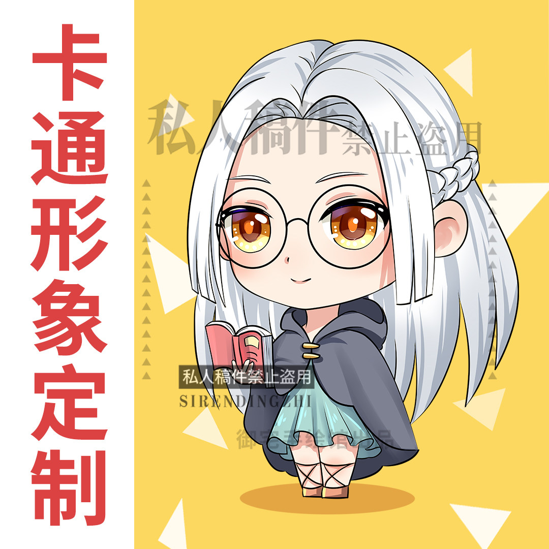 q版人物卡通动漫形象设计游戏头像定制人设约稿自设二次元同人图