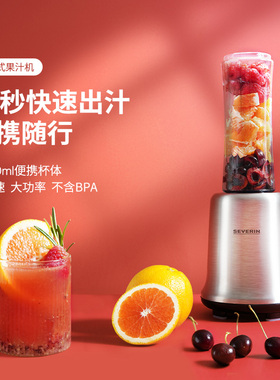 德国Severin榨汁机搅拌杯刀头主机配件盖子密封随行杯适用于WMF