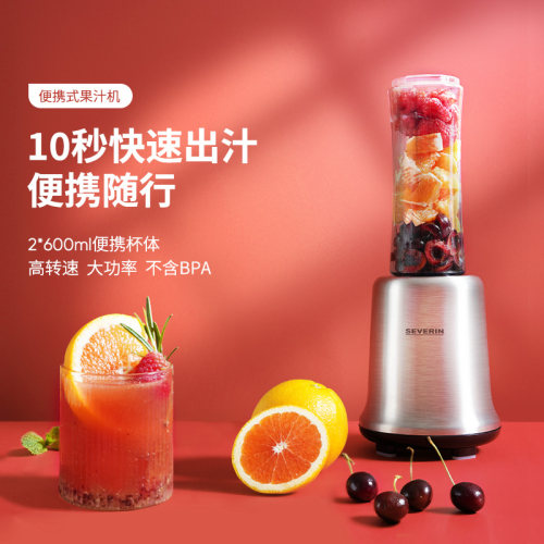 德国Severin榨汁机搅拌杯