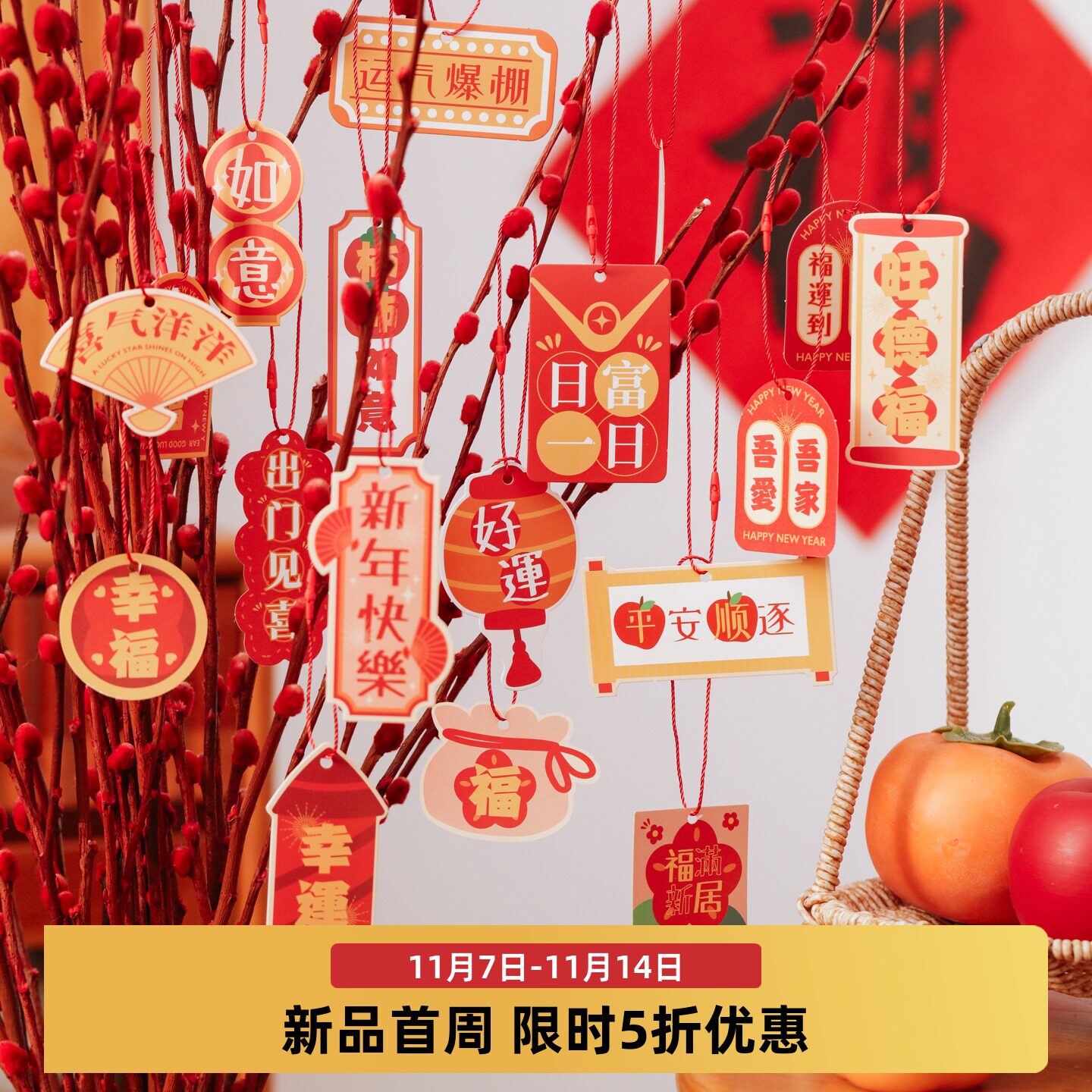 中国风新年装饰福字吊牌挂件马年春节祈福吊卡盆栽绿植喜庆挂饰
