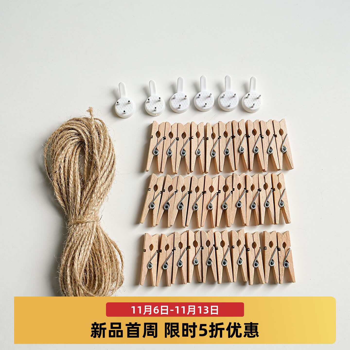 木质夹子麻绳无痕钉diy手工配件客厅照片墙挂饰房间装饰相片展示