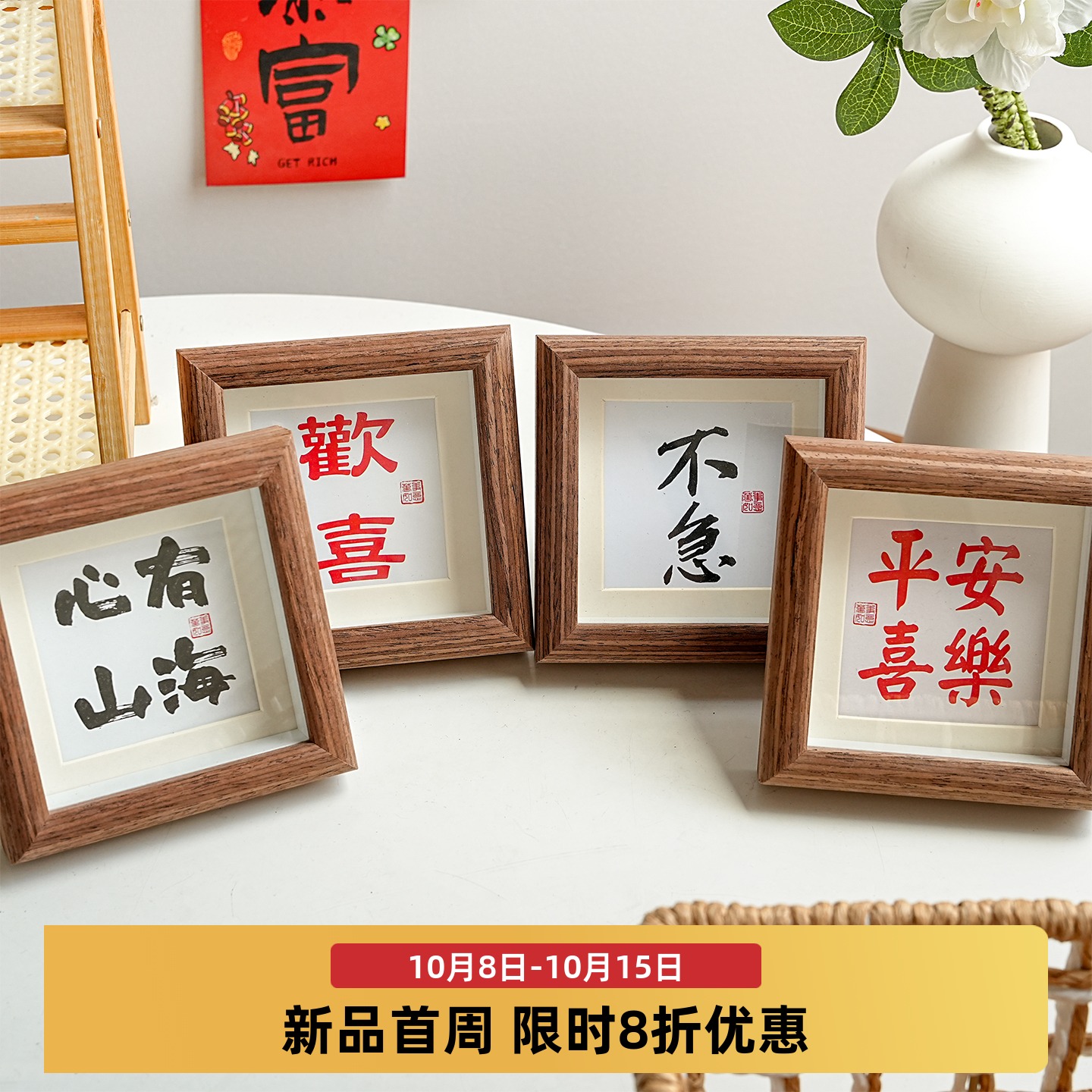 欢喜福来4寸方形相框摆件