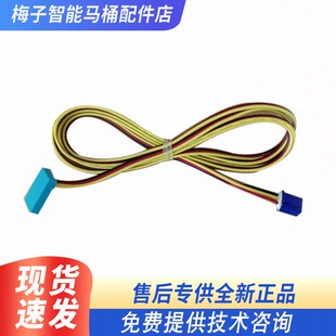 智能马桶配件着座传感器  座圈传感器  着座感应器  座圈感应器