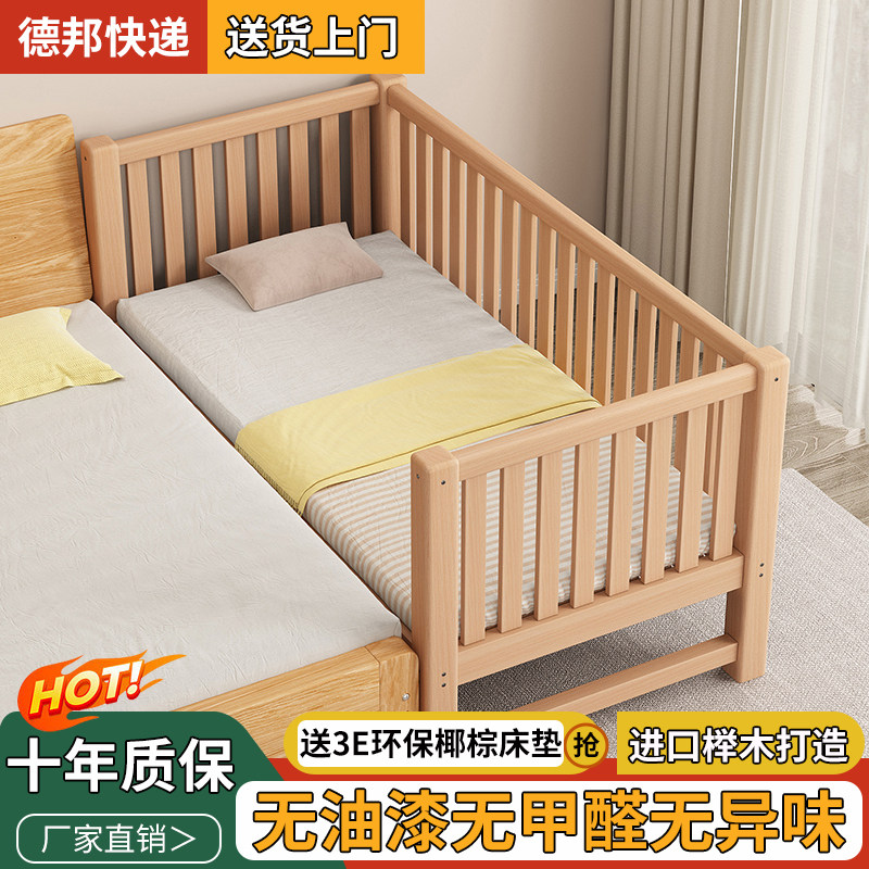 高端榉木儿童拼接床带护栏