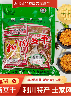 正宗柏杨豆干湖北恩施利川特产五香麻辣豆腐干康美牌880g混合康美