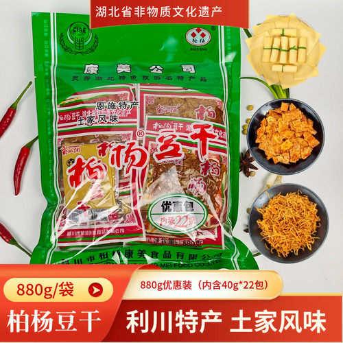正宗柏杨豆干恩施利川特产龙船调