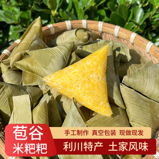 恩施苞谷粑粑利川特产玉米粑粑包谷糯米粑粑早餐煎炸蒸煮粗粮真空