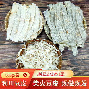 利川豆皮恩施特产烙宽米豆皮农家手工绿豆皮细豆皮混合真空3斤装