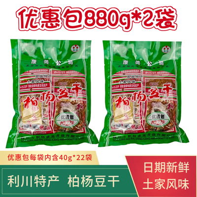 柏杨豆干龙船调880g优惠包特产