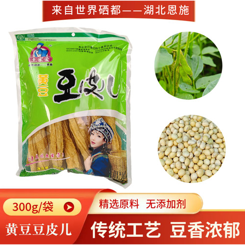 恩施特产黄豆豆皮儿豆制品300g