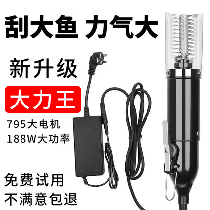 188W商用电动去鱼鳞神器鱼鳞刷鱼鳞刮鳞器刮鱼鳞杀鱼打鳞器鱼鳞刨