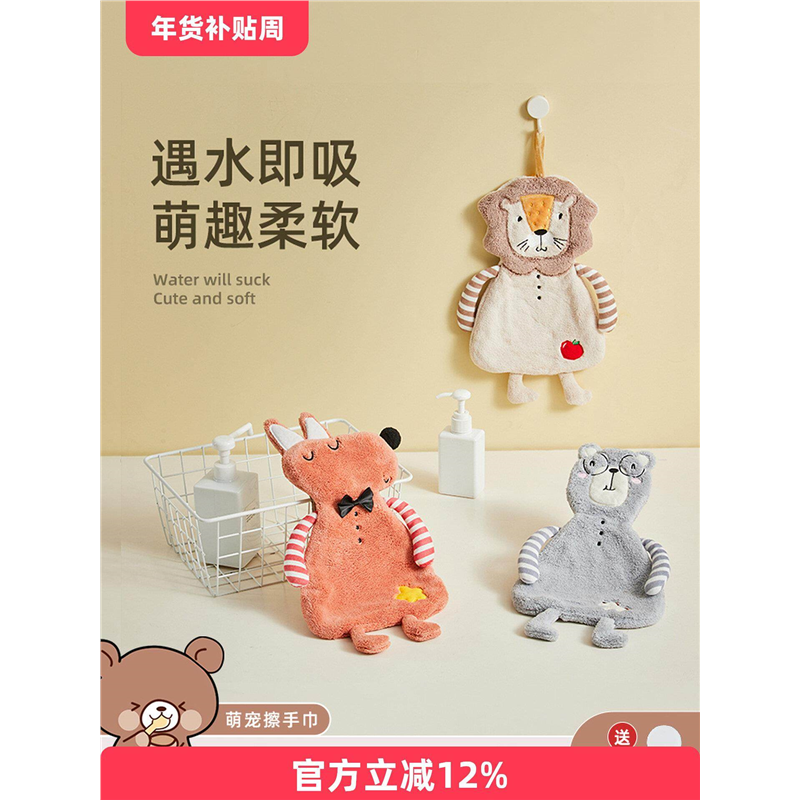 擦手巾挂式吸水速干卡通可爱加厚卫生间厨房毛巾儿童不掉毛抹手布,家庭/个人清洁工具,厨房擦手巾,淘宝优惠券,粉丝福利购,淘宝优惠卷