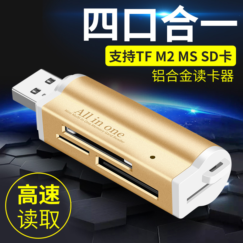 适用索尼ms专用读卡器内存卡金属