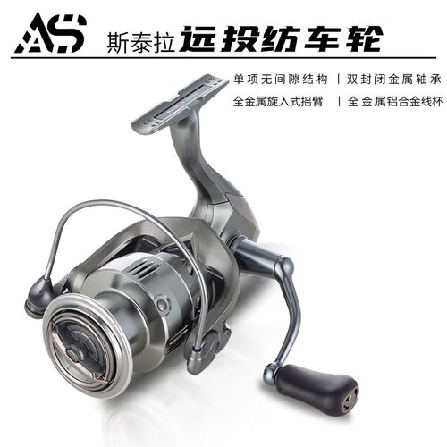 鳌鲨FT斯泰拉轻量纺车轮远投锚鱼旋入式无间隙双轴承路亚海竿渔轮