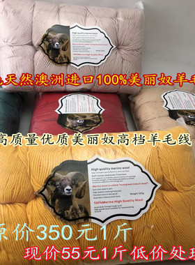 天然美丽奴纯100%纯羊毛线清仓