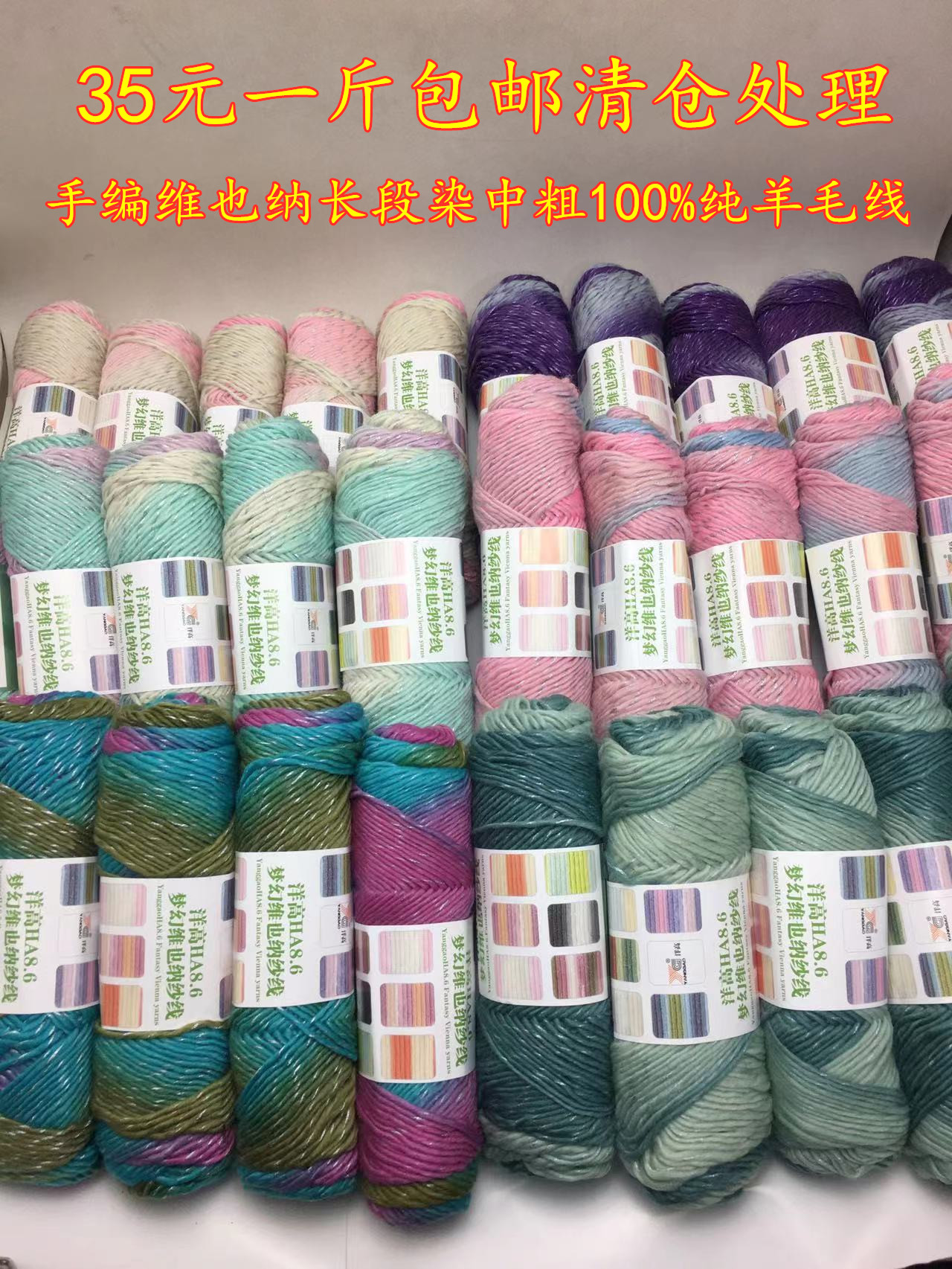 中粗彩虹线段染线多省斤披肩钩针