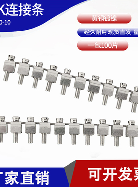 接线端子排UK10N-35中心连接条FBI10-10/12/14/15十位并联短接片