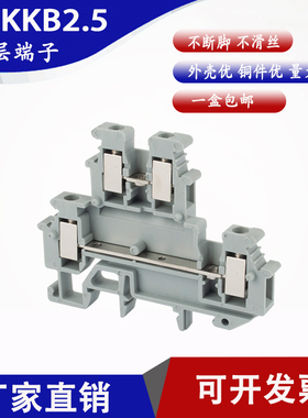 mbkkb2.5双层接线端子纯铜件二进二出导轨式上下双进双出厂家直销