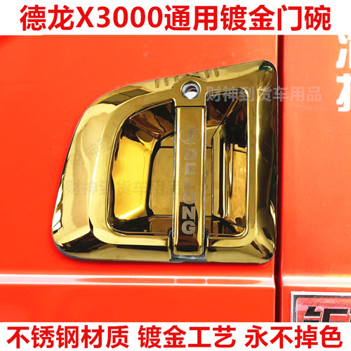 德龙X3000不锈钢镀金门碗拉手金