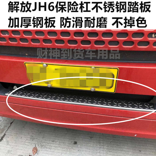 不锈钢保险杠踏板防护装饰中网