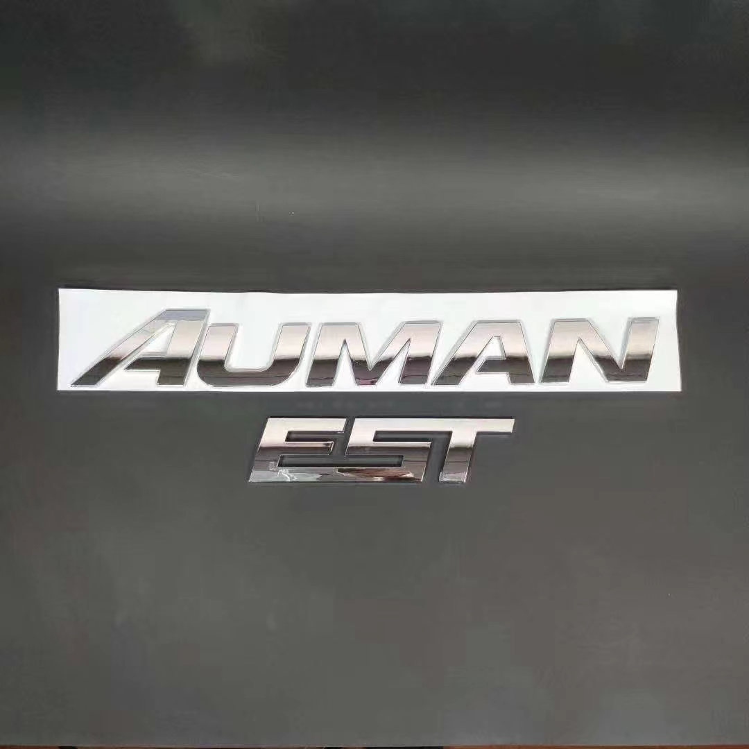 欧曼AUMAN/GTL/EST/ETX车标字母