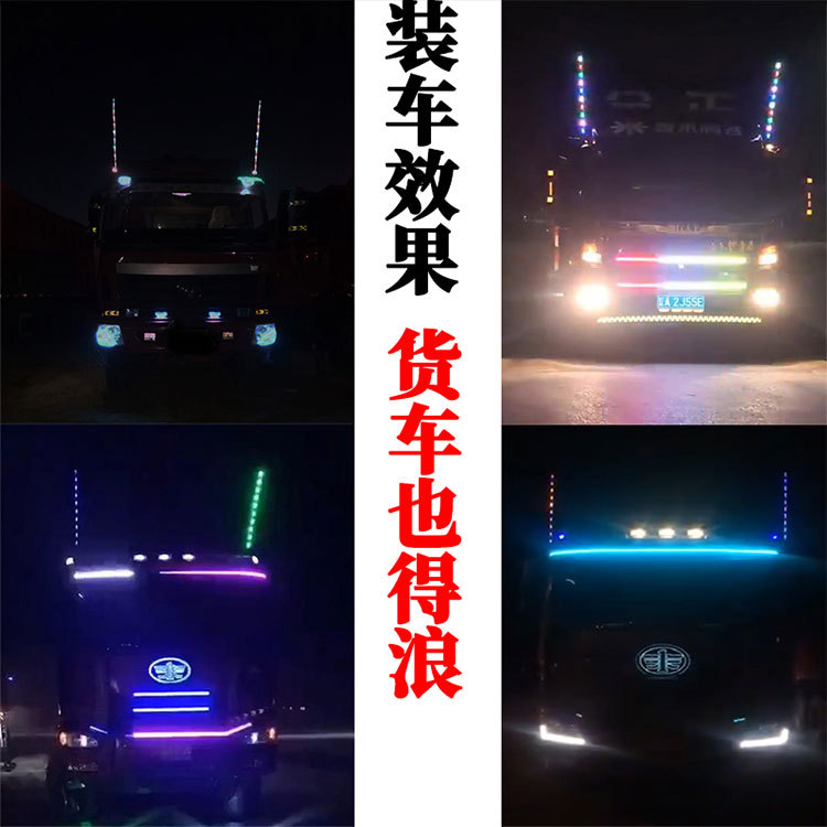 货车专用改装天线灯汽车带流水