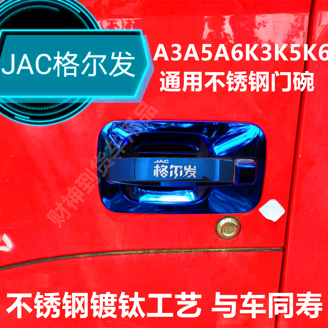 格尔发A3A5A6K3K5不锈钢门碗把手