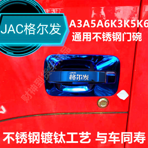 格尔发A3A5A6K3K5不锈钢门碗把手