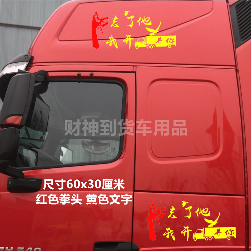 汽车个性贴画装饰贴纸车身车贴