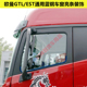 适用于欧曼GTL EST车窗亮条车窗玻璃压条大货车驾驶室改装 迎宾