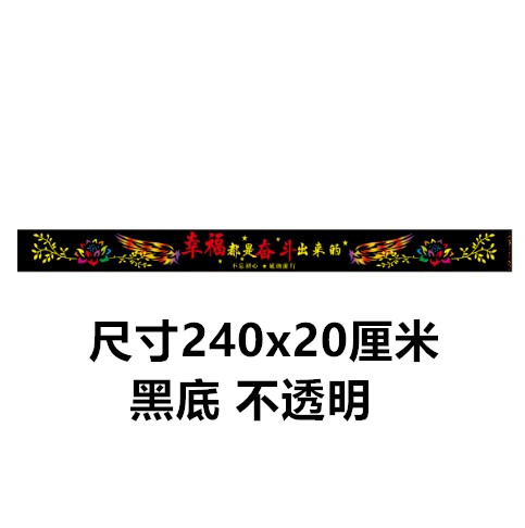 前挡风玻璃贴纸拉花贴花车贴
