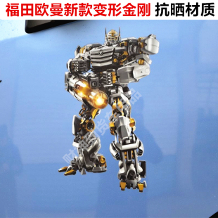 贴纸车标车身驾驶室装 ETX变形金刚车贴个性 饰 EST 适用于欧曼GTL