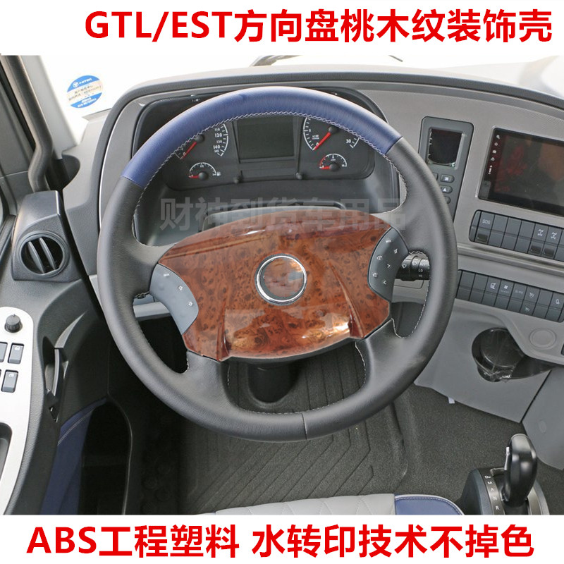 适用欧曼方向盘桃木改装