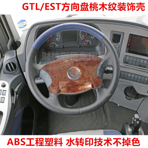 适用欧曼方向盘桃木改装