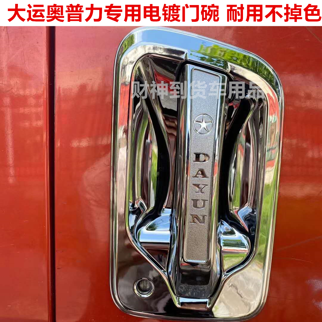 大运致胜奥普力门碗昕格卡乐