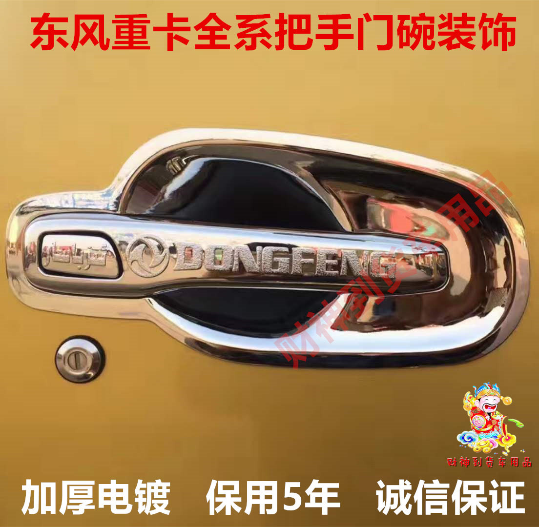 东风旗舰不锈钢门碗天龙旗舰