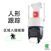人形跟踪摄像头自动语音提示区域入侵人体感应报警室外无线监控器