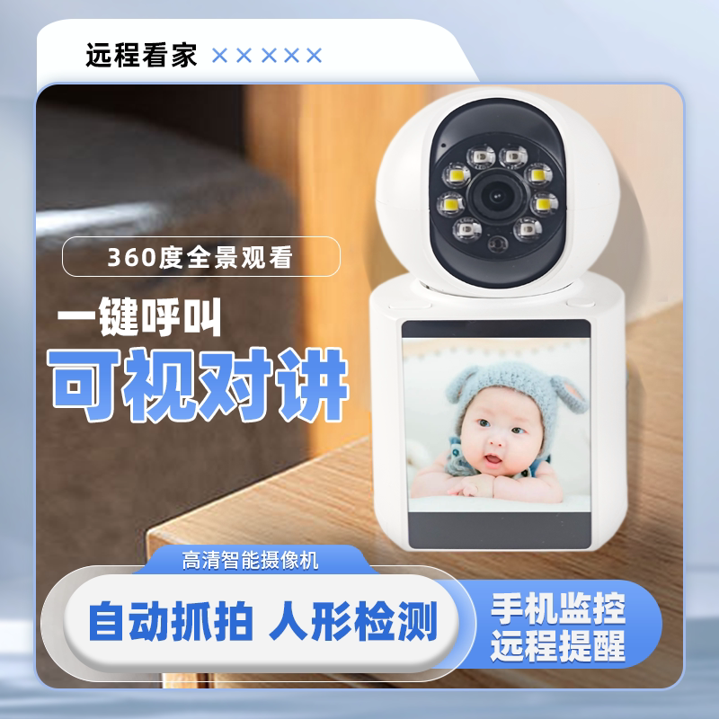 家用无线监控器人体感应高清抓拍智能语音手机远程自动报警摄像头