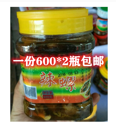 辣螺 下酒菜 即食 腌制海鲜醉辣螺酱浆 津味600克*2瓶 直接连汤吃