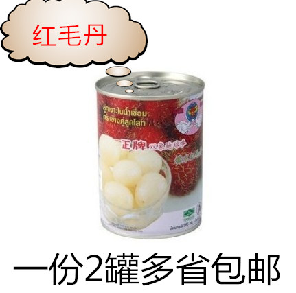 泰国进口双象地球牌红毛丹罐头565g*2水果罐头 水果 糖水红毛丹