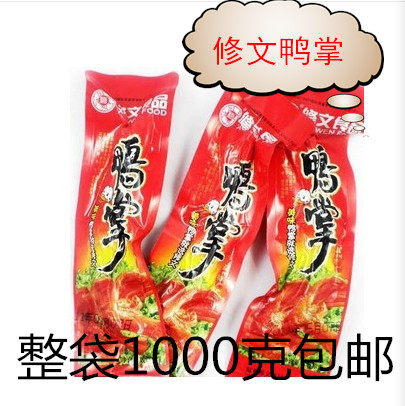 修文温州特产1000g原味鸭掌包邮图片
