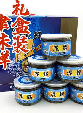 乐清蒲岐华湫津味腌制野生泥螺