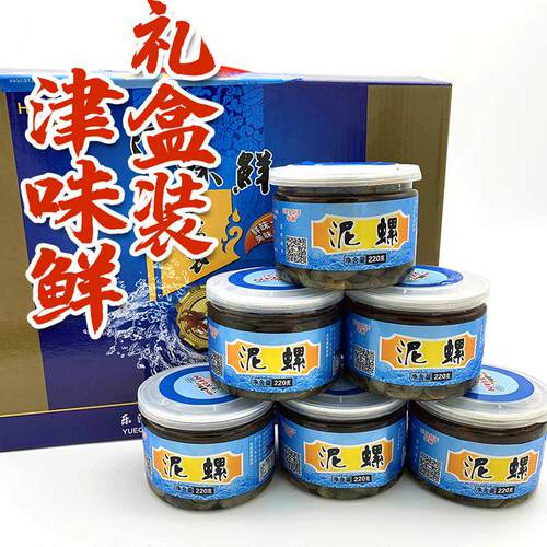 乐清蒲岐华湫津味腌制野生泥螺
