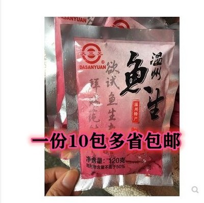 温州特产鱼生腌制带鱼洞头海鲜瑞安水产乐清下饭菜苍南120克*10包