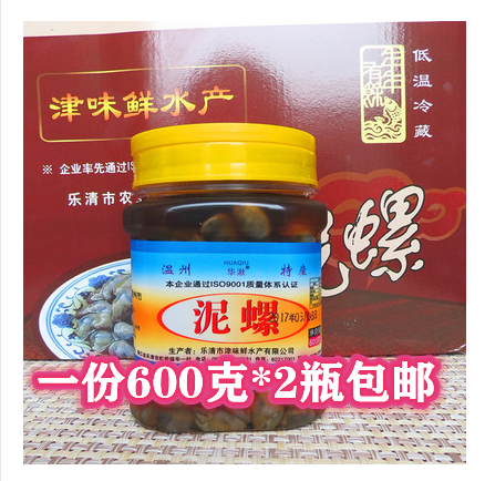 温州乐清蒲岐特产华湫津味鲜泥螺醉黄泥螺即食贝类600克*2瓶包邮 水产肉类/新鲜蔬果/熟食 泥螺 原图主图