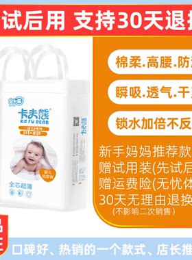 卡夫熊M码72片6-11kg婴儿尿不湿夏季超薄轻柔透气 瞬吸干爽纸尿裤