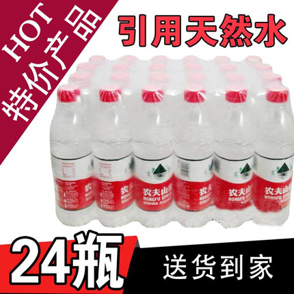 农夫山泉550ML*24瓶/整箱纯天然矿泉水郑州市区3环内包邮